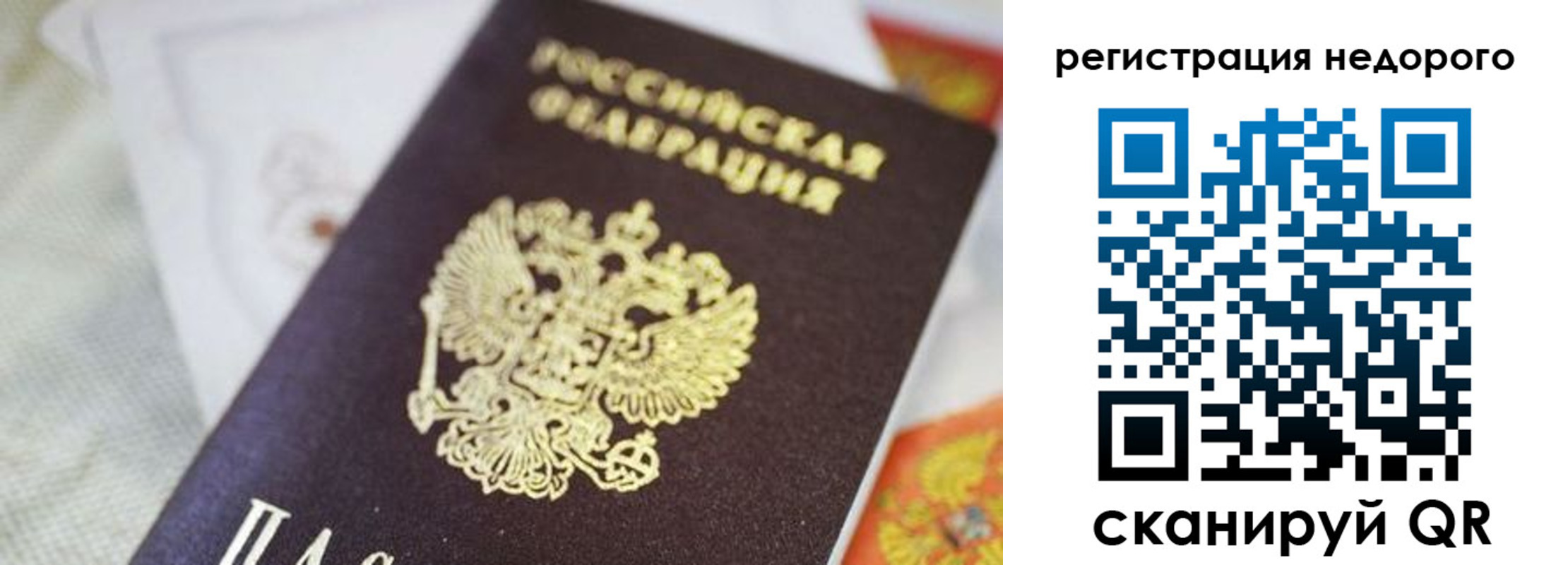 временная регистрация собственник в Слободской