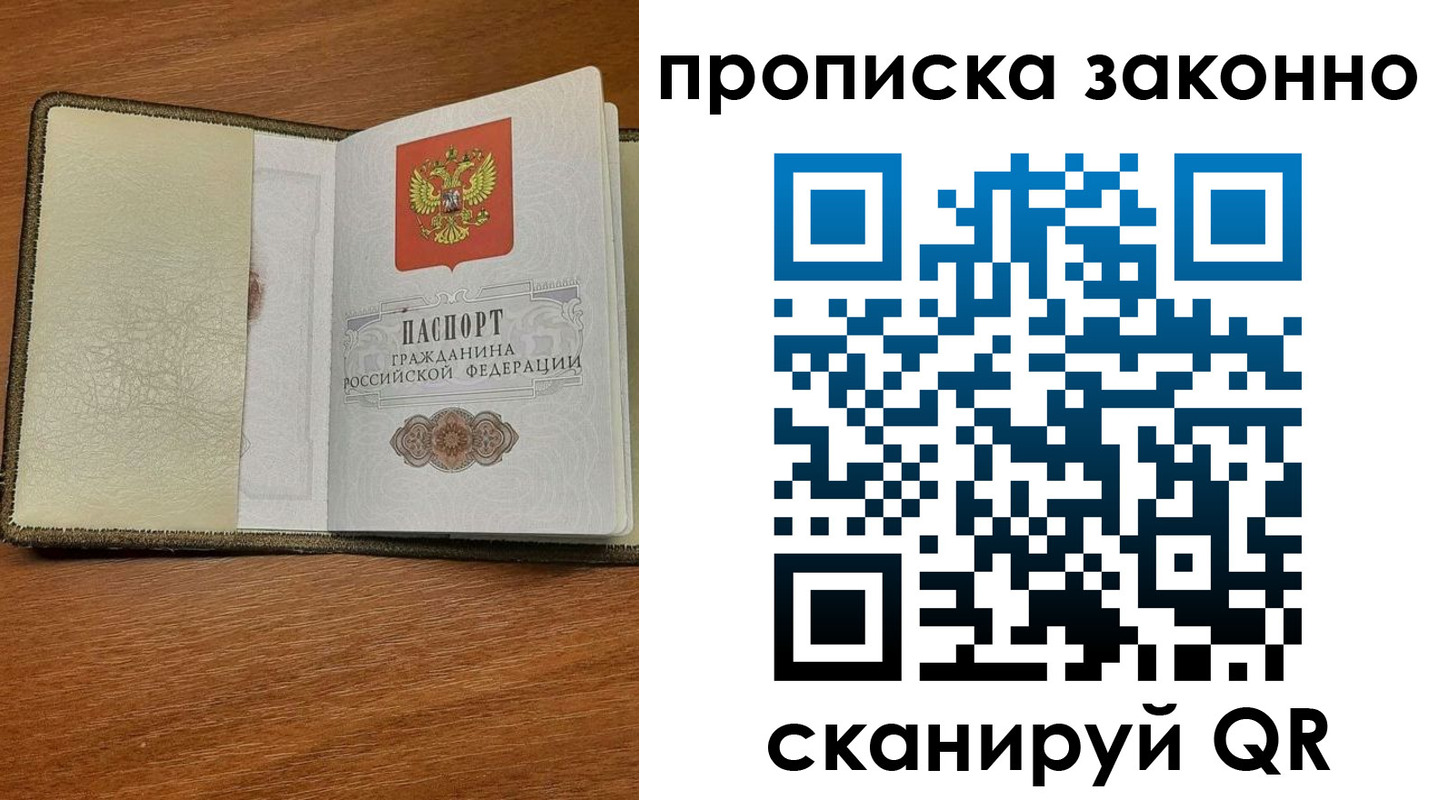 где прописаться в Слободской