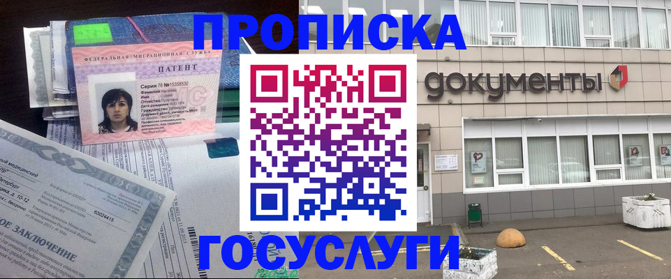 временная регистрация для всех в Слободской