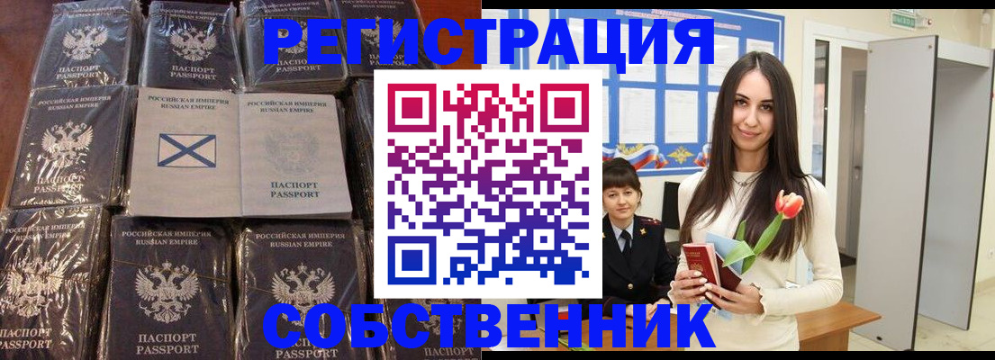 временная регистрация для школы в Слободской