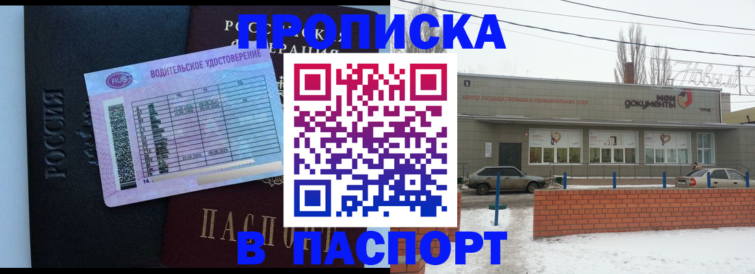 временная регистрация госуслуги в Слободской