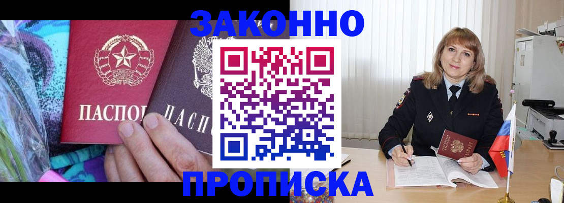 прописка регистрация в Слободской
