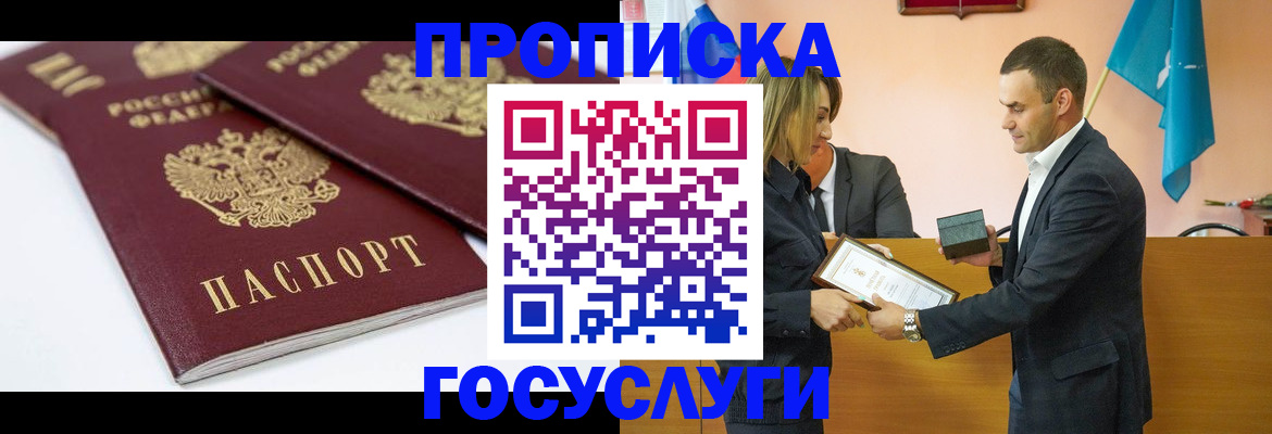 прописка ребенка в Слободской