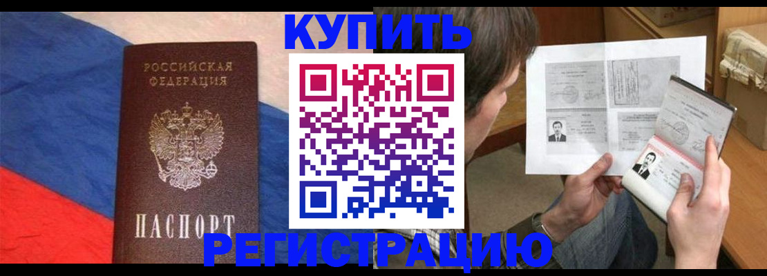 временная регистрация поиск в Слободской