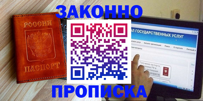 прописка гарантия в Слободской