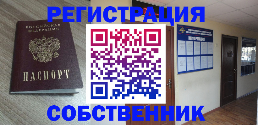 прописка в квартире в Слободской
