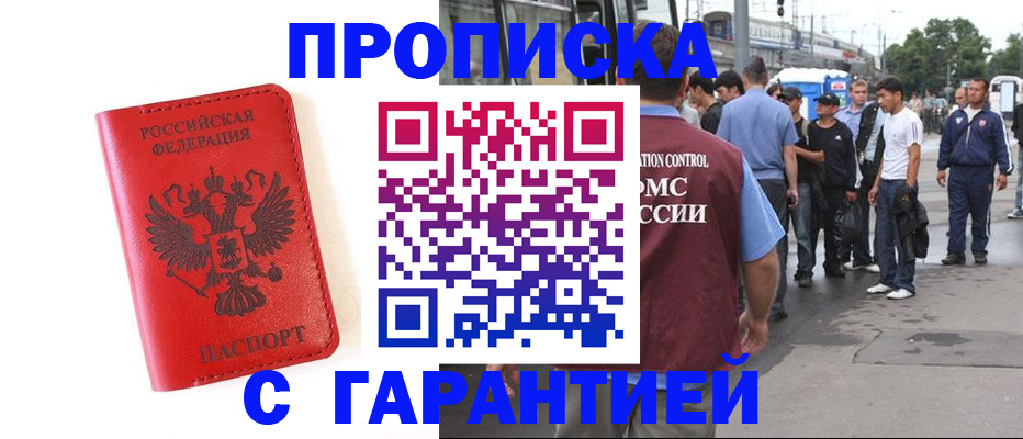 временная регистрация в квартире в Слободской