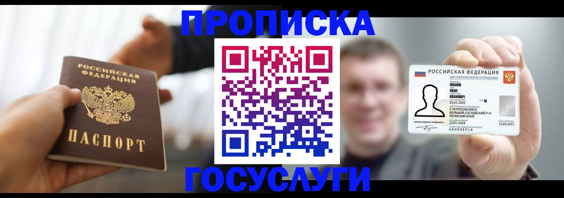 временная регистрация гарантия в Слободской